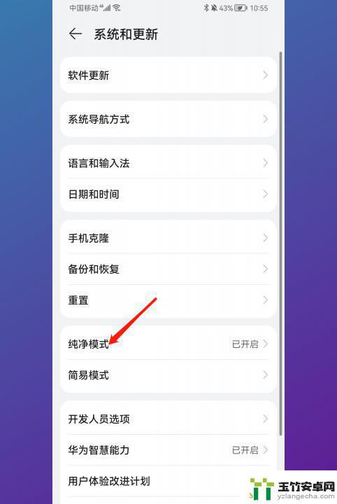 华为手机不让安装其他app怎么解除