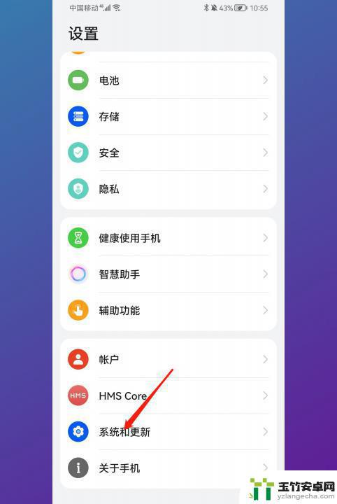 华为手机不让安装其他app怎么解除