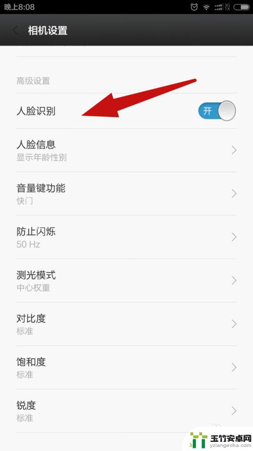 小米手机人脸识别怎么去除