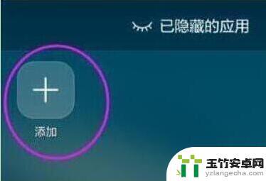 手机屏幕上的图标怎么隐藏起来