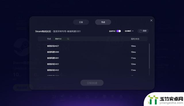 解决Steam登录、网页载入和无响应问题的方法