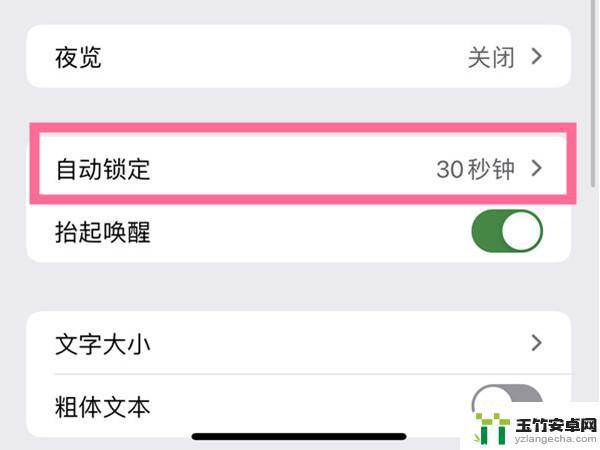 iphone放在口袋里总是误触打电话