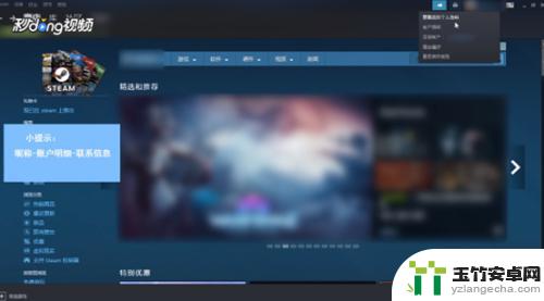 怎么用手机绑定steam