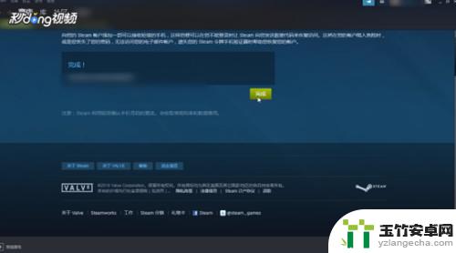 怎么用手机绑定steam