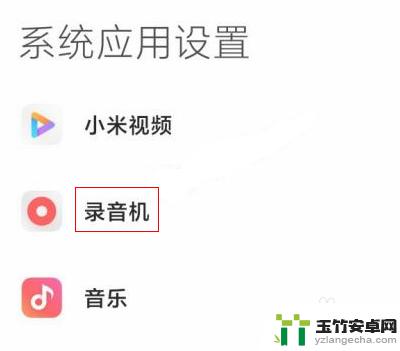 小米手机声音不从扬声器出从听筒出