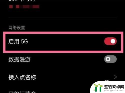 怎样让oppo手机只用5g信号