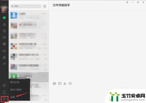 电脑微信怎么不用鼠标发送信息