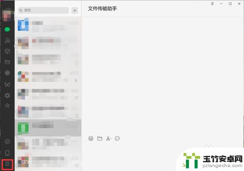 电脑微信怎么不用鼠标发送信息