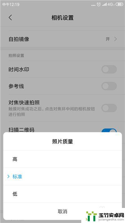 魅族手机照片高清怎么设置