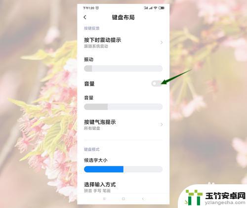 小米手机按键声音怎么调出来