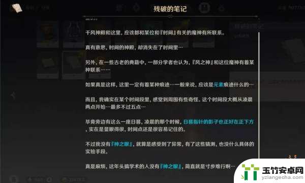 原神无人小岛都有什么奖励