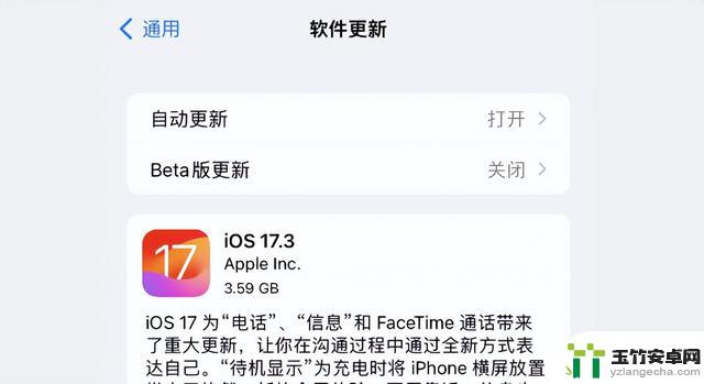 iOS 17.3 正式版系统确实能降级，经过实测有效