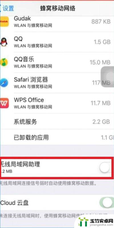 苹果手机wifi禁用怎么回事