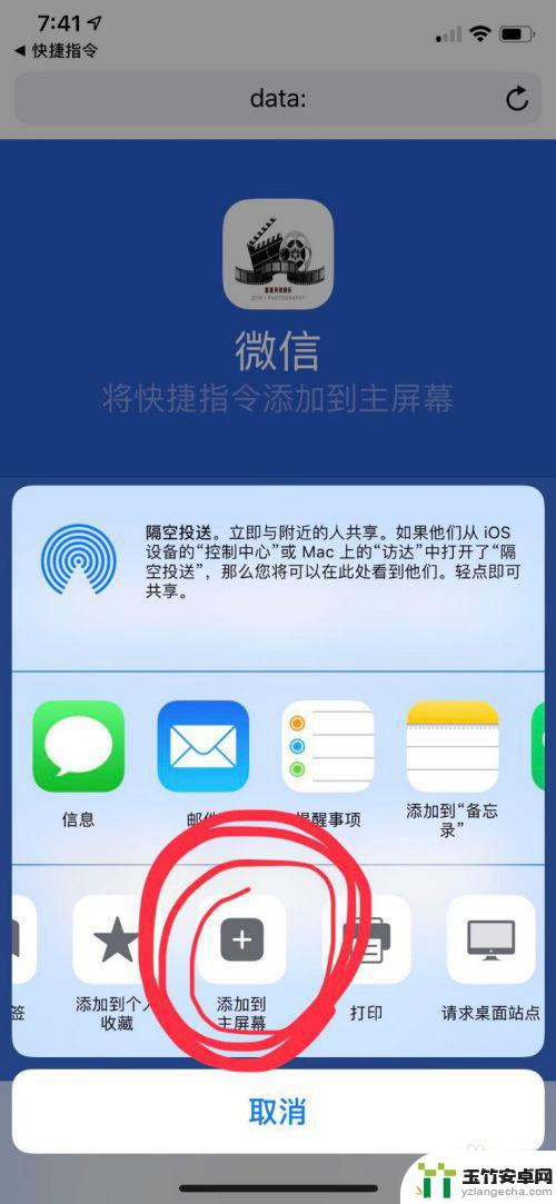 iphone怎么改手机图标