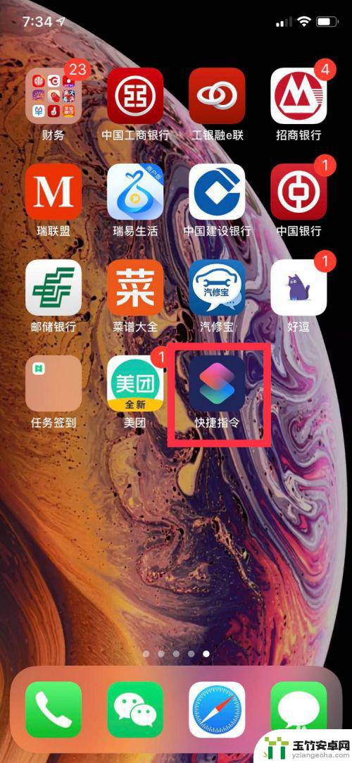 iphone怎么改手机图标