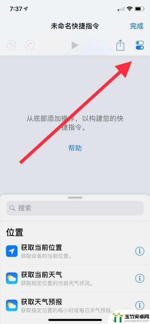 iphone怎么改手机图标