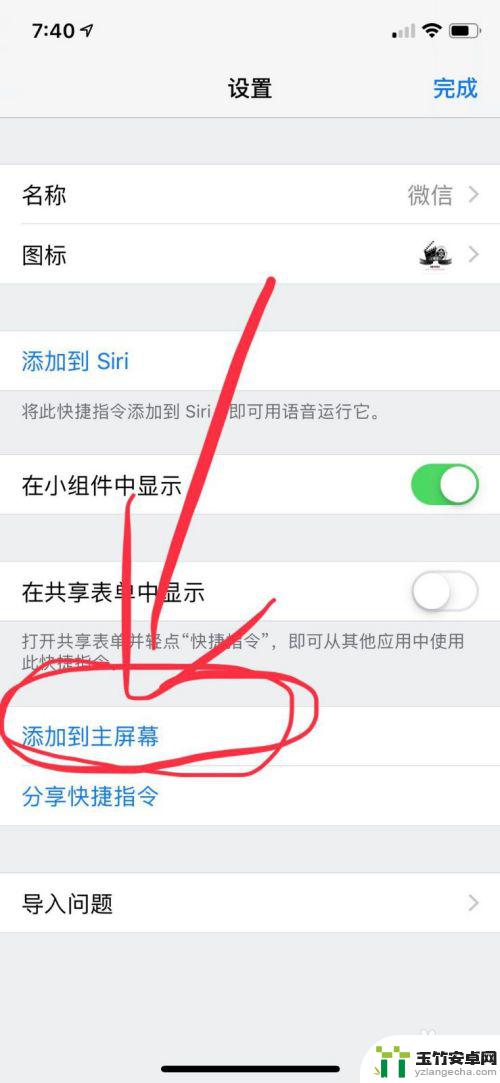 iphone怎么改手机图标