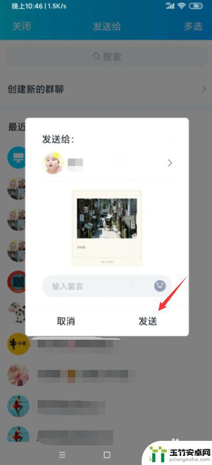 手机图片怎么转成文件发送