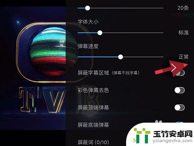 手机如何屏蔽视频开头字幕