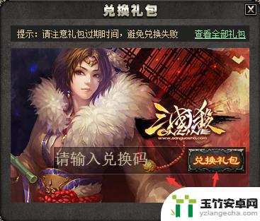 三国杀ol互通版如何输入账号