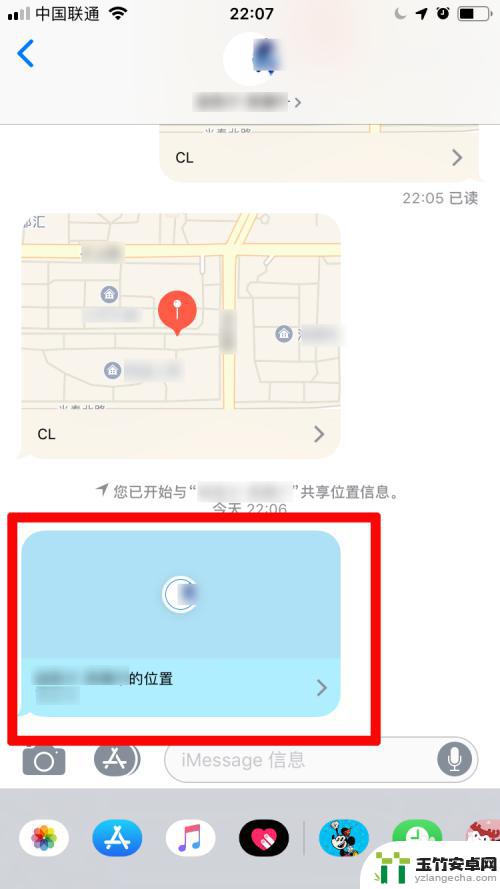 苹果手机怎么发送地址