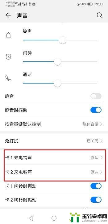 华为手机如何移出铃声设置