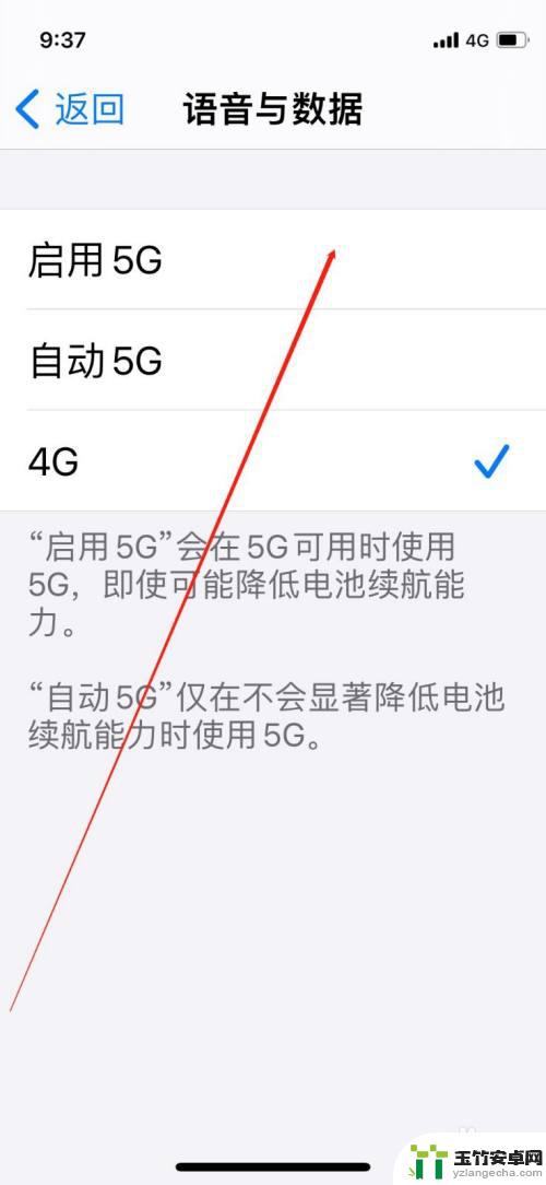 苹果手机怎么变5g网络