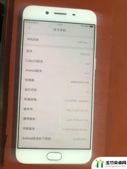 oppo r9s手机如何截图