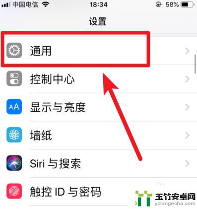 iphone手机时间怎么调整