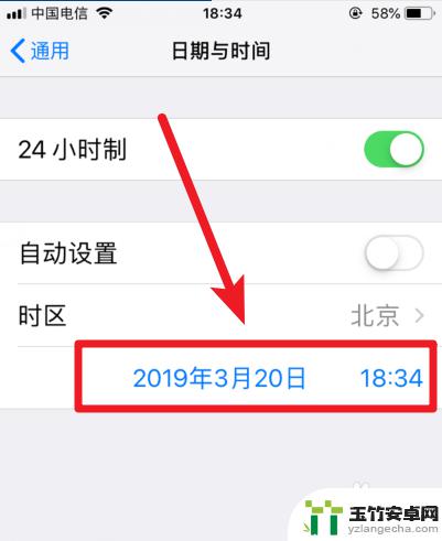 iphone手机时间怎么调整