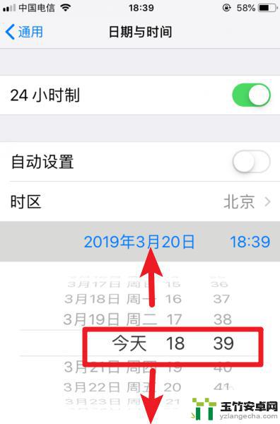 iphone手机时间怎么调整