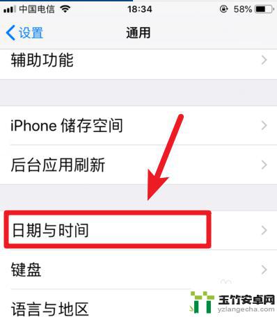 iphone手机时间怎么调整