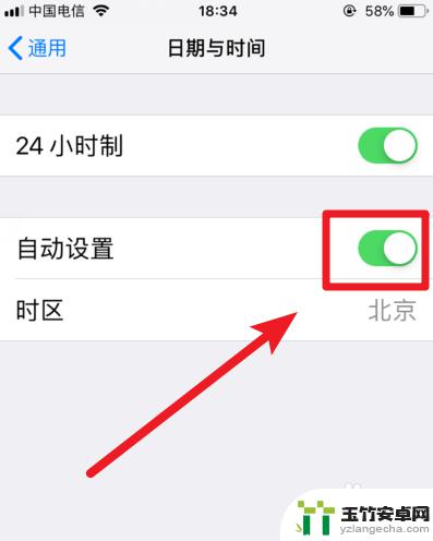 iphone手机时间怎么调整