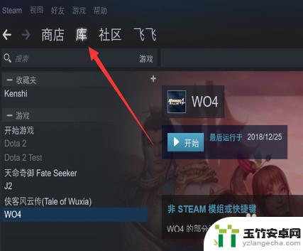 怎么把电脑的游戏弄到steam