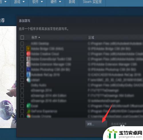 怎么把电脑的游戏弄到steam