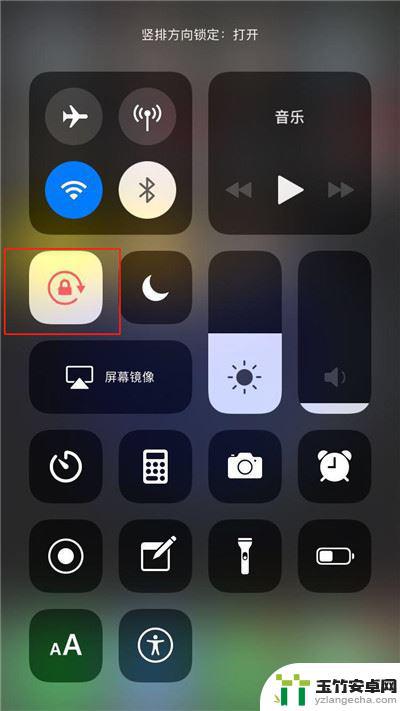 苹果手机怎么屏幕旋转