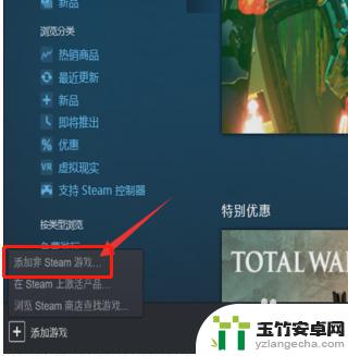 怎么把电脑的游戏弄到steam