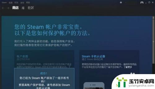 steam账号连接不上