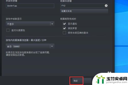 steam怎么关闭面板