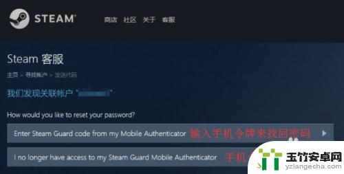 steam被盗余额怎么找回