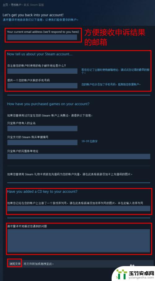 steam被盗余额怎么找回