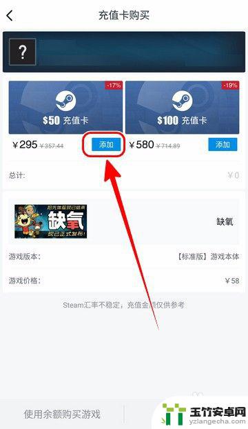 steam黑盒怎么买游戏