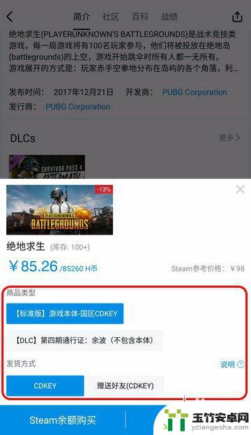 steam黑盒怎么买游戏