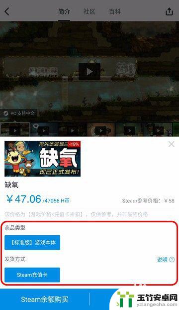 steam黑盒怎么买游戏