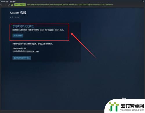 steam忘记了密码,怎么办?怎么重置密码?