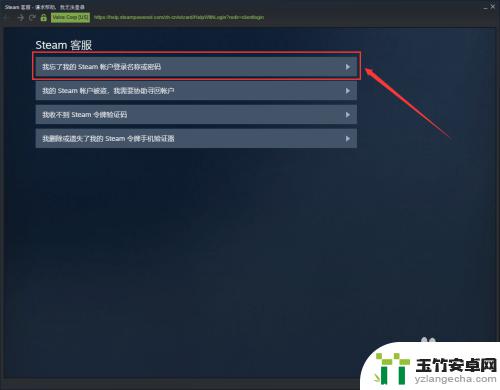 steam忘记了密码,怎么办?怎么重置密码?