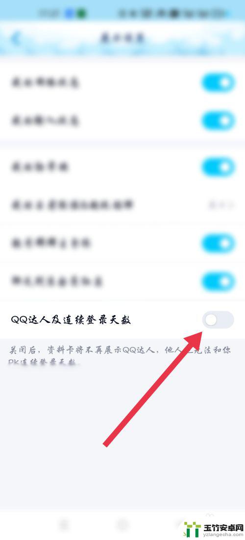 qq为什么没有显示qq达人