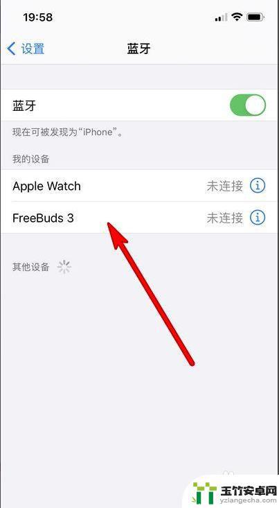 苹果蓝牙耳机连接不上怎么回事