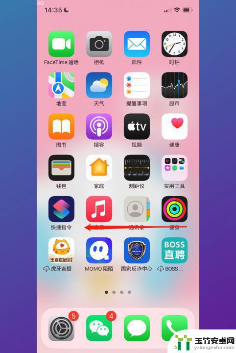 iphone怎么把隐藏的app弄出来