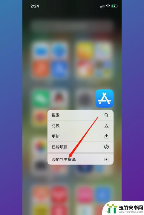 iphone怎么把隐藏的app弄出来